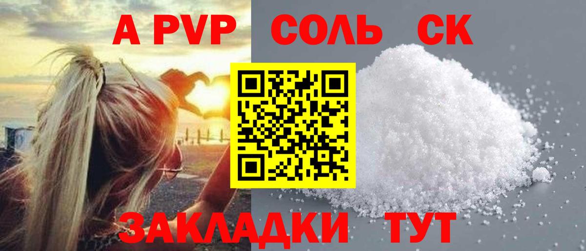 Сызрань  A PVP мука  Alpha-PVP VHQ  Вход с VPN 