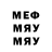 Меф мяу мяу VHQ Markus Write