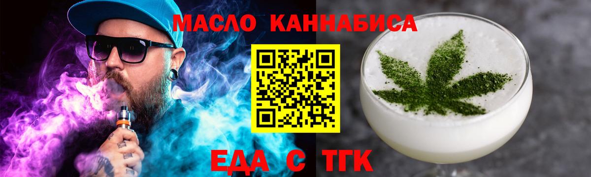 Cannafood марихуана  Вход с VPN  Сызрань 
