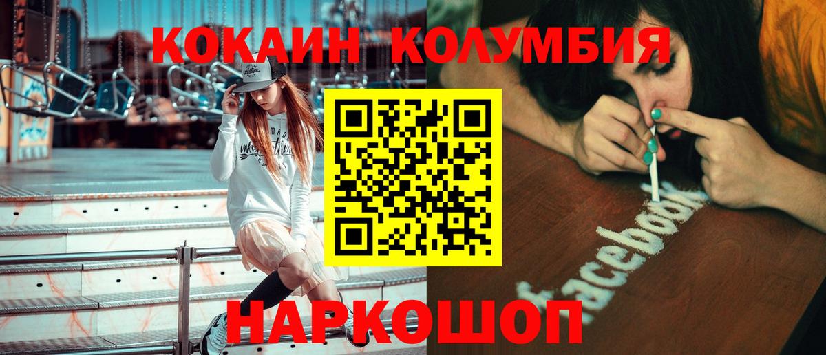 КОКАИН Fish Scale Сызрань
