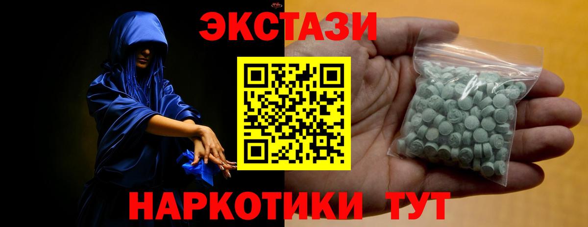 Сызрань  ЭКСТАЗИ круглые  купить наркотики цена  Вход с VPN  ЭКСТАЗИ TESLA  Ecstasy 