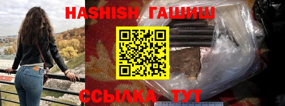 Гашиш Изолятор  Вход с VPN  Сызрань 