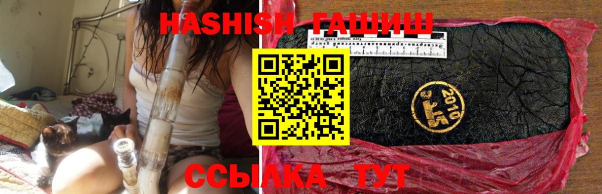 ГАШИШ хэш Сызрань