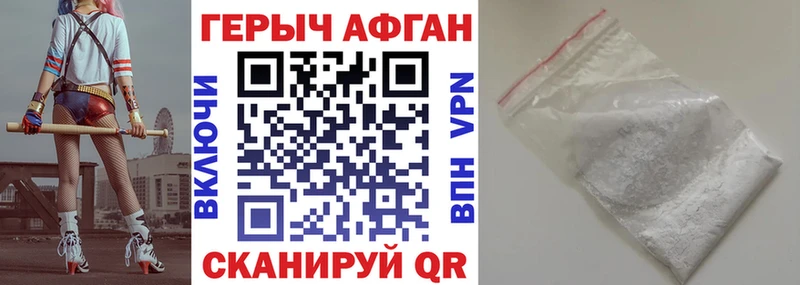 ГЕРОИН герыч  Сызрань 