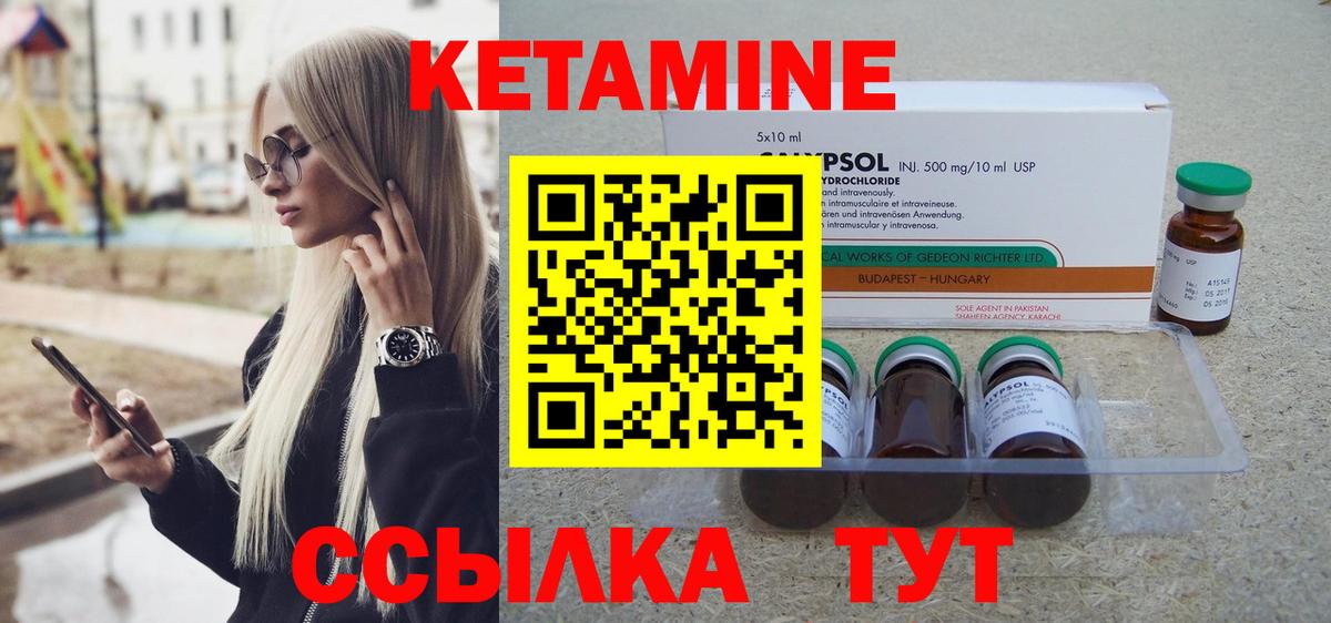 Кетамин VHQ  Вход с VPN  Сызрань 
