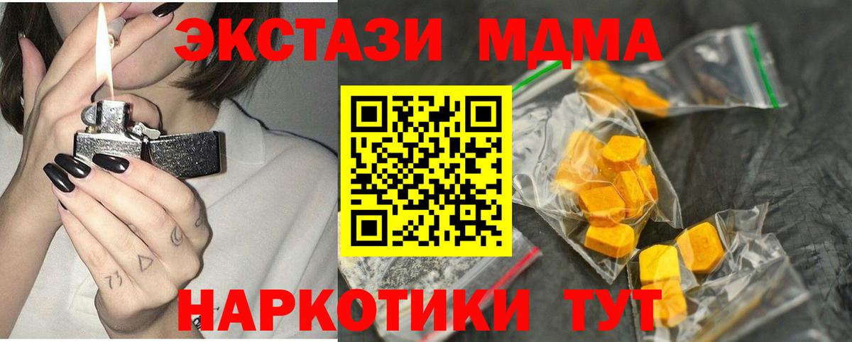 Сызрань  MDMA Molly  МДМА  Вход с VPN  МДМА VHQ 