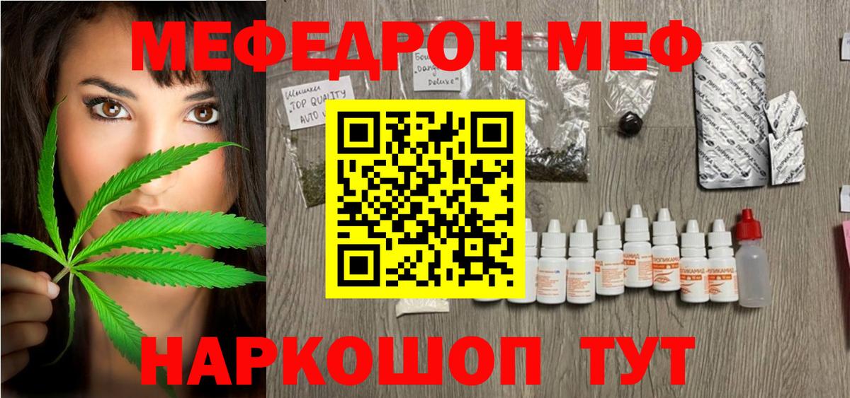 Мефедрон  МЕФ  Мефедрон мяу мяу  Вход с VPN  МЕФ мука  Сызрань 