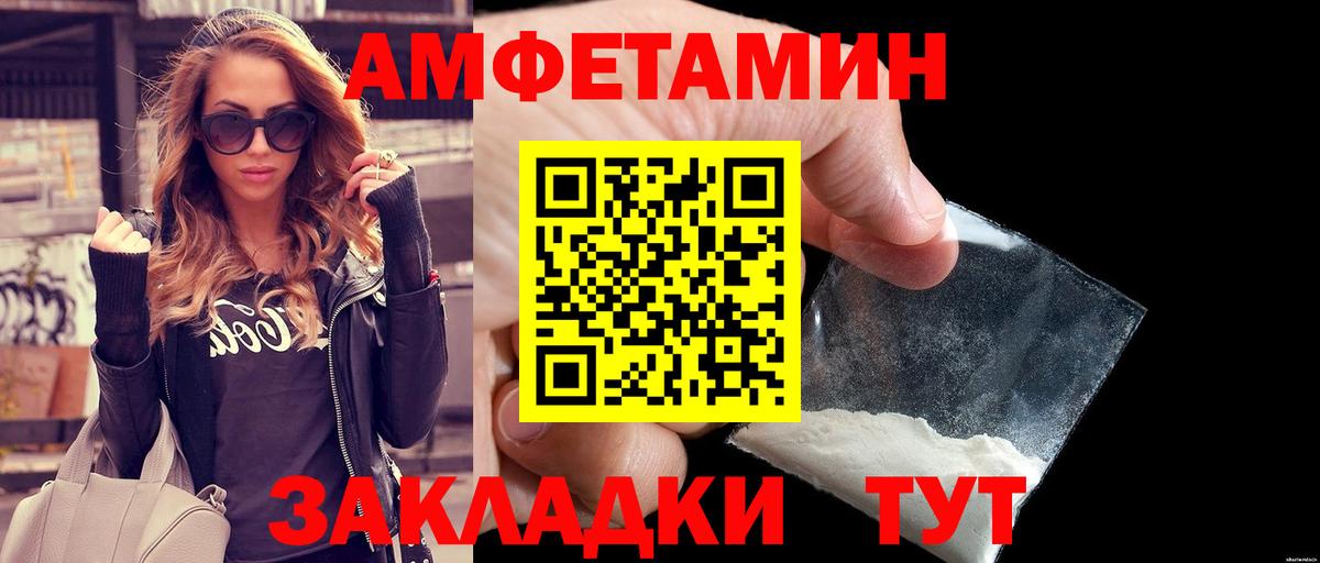 Первитин кристалл  Первитин кристалл  Вход с VPN  Сызрань 