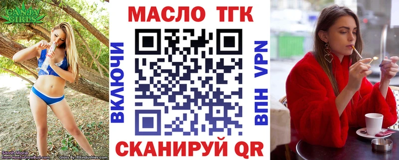 ТГК вейп дарк нет клад Сызрань