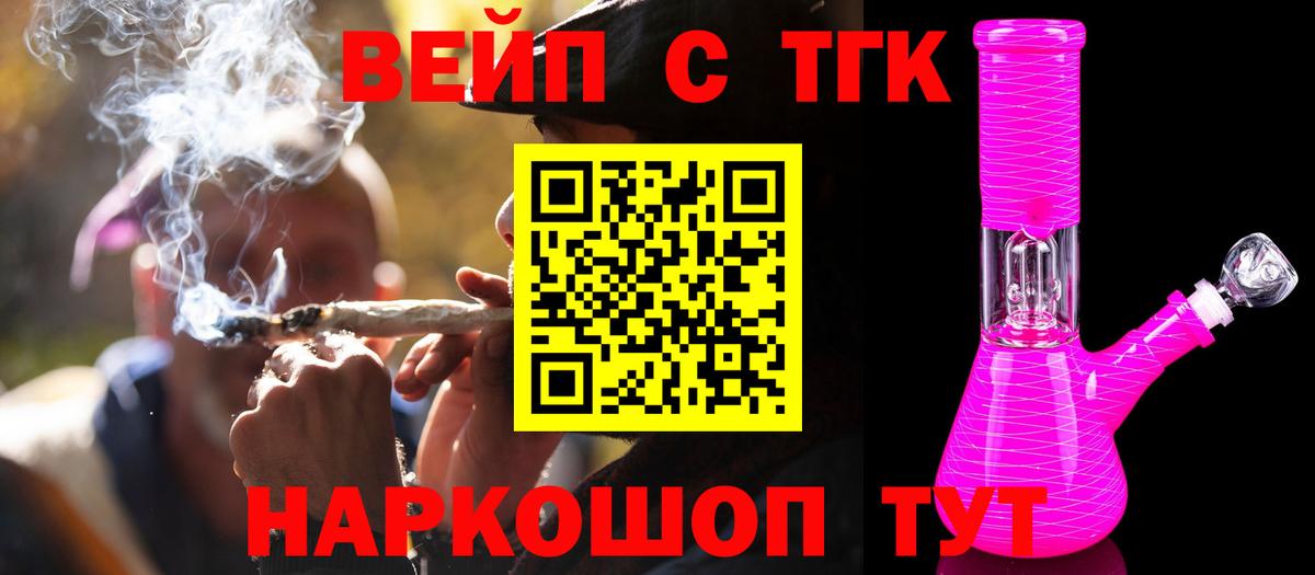 Сызрань  купить  сайты  Вход с VPN  ТГК гашишное масло 