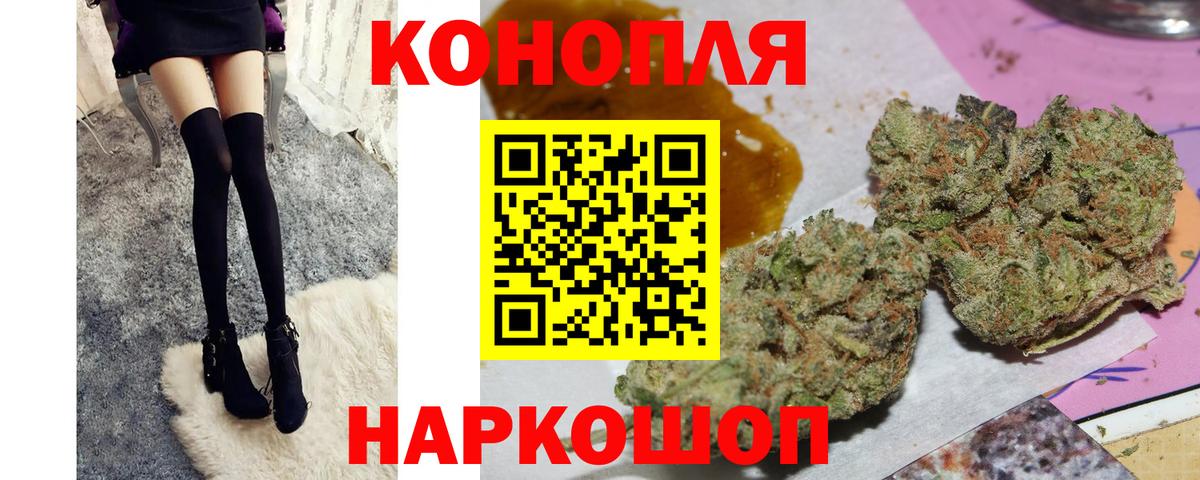 Сызрань  Шишки марихуана гибрид  Бошки марихуана MAZAR  Конопля гибрид  Каннабис Bruce Banner  Вход с VPN 